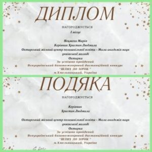 Вітаємо переможницю конкурсу "Шлях до зірок" Марію Нецмеху