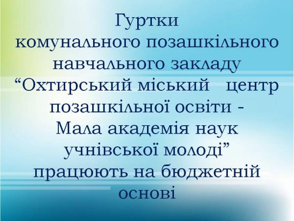 Розмір плати за навчання, підготовку, перепідготовку, підвищення кваліфікації здобувачів освіти