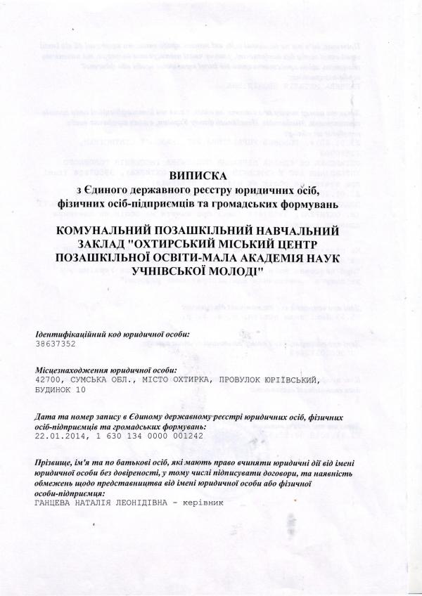 Державна реєстрація