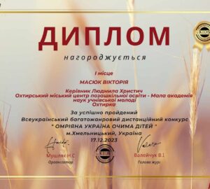 omr.ukr.1