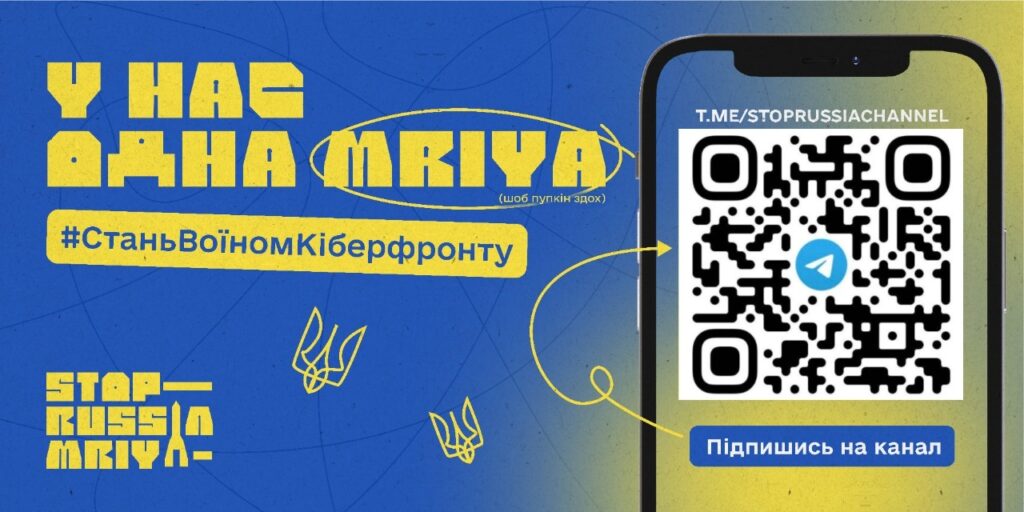 Платформа "MRIYA"