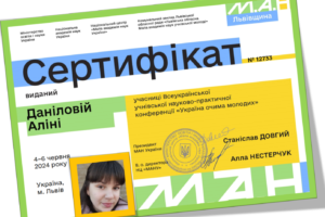 sajt-ukraina-ochyma-molodykh