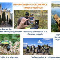 moia-ukraino_