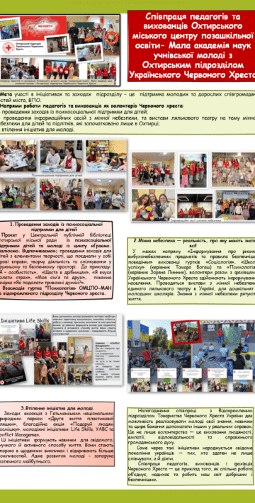 proiekt-chervonyj-khrest