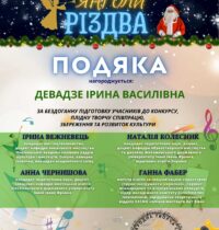 podiaka-23