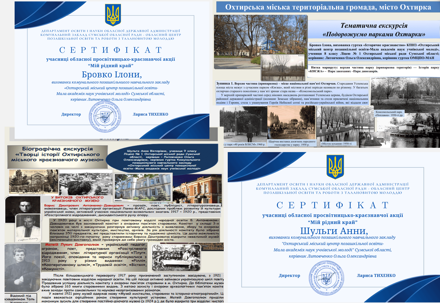 Мій рідний край