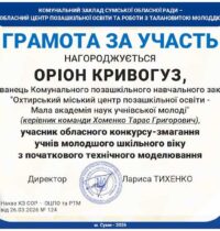 orion-kryvohuz_page-0001