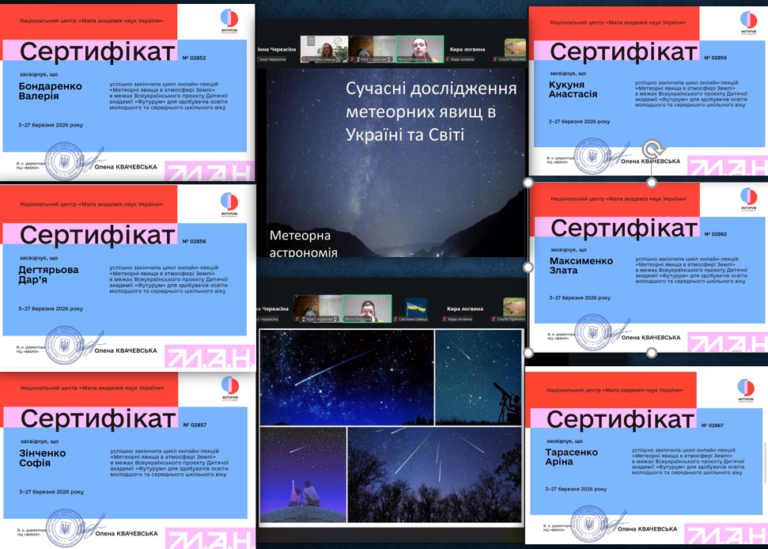 Навчаємося в НЦ «Мала академія наук України». Дитяча Академія «Футурум» Навчаємося в НЦ «Мала академія наук України». Дитяча Академія «Футурум»