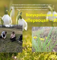 pervotsvit-2026_page-0001