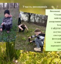 pervotsvit-2026_page-0003