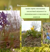 pervotsvit-2026_page-0006