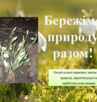 pervotsvit-2026_page-0007