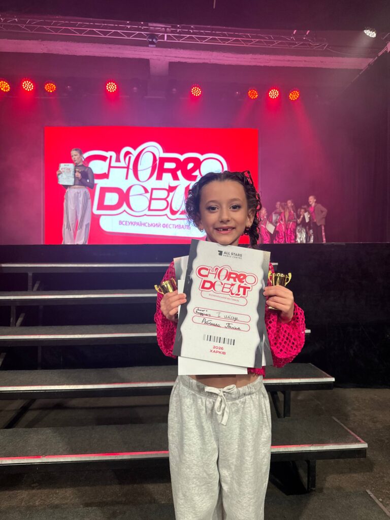 Дві перемоги на Всеукраїнському фестивалі «Choreo Debut»