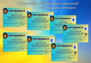 vi-vseukrainskyj-internet-fleshmob