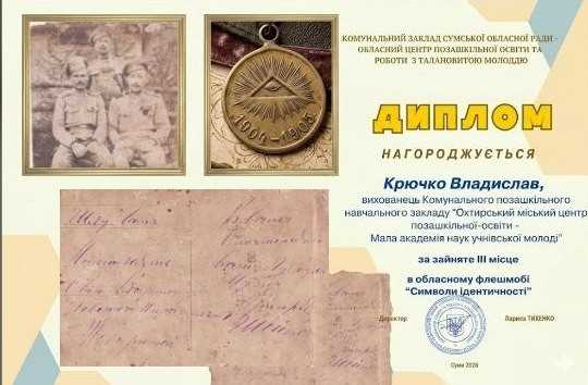 Творчі здобутки у флешмобі «Символи ідентичності» Творчі здобутки у флешмобі «Символи ідентичності»