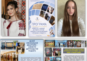на сайт міжнародна
