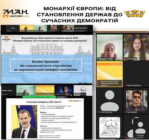 Юні науковці - учасники Всеукраїнської профільної історичної школи