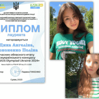 ГУРТОК «ШКОЛА УСПІХУ»