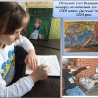 ГУРТОК «ІСТОРИК-НАУКОВЕЦЬ»