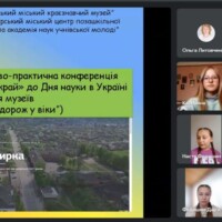 ГУРТОК «ІСТОРИК-НАУКОВЕЦЬ»