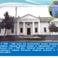 Історія закладу