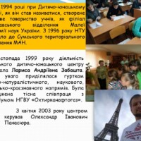 Історія закладу