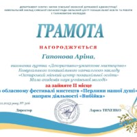 Перемога в обласному фестивалі мистецтв