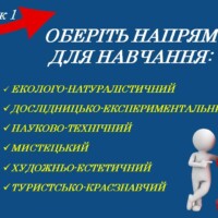 Приєднуйся до нашої родини