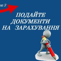 Приєднуйся до нашої родини