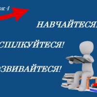 Приєднуйся до нашої родини