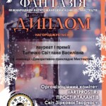 ТЕЛИЧКО СВІТЛАНА ВАСИЛІВНА