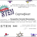 БЕЗДРАБКО НАТАЛІЯ МИКОЛАЇВНА